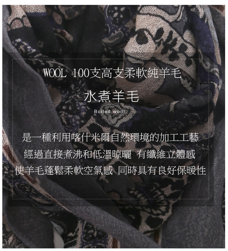 WOOL 100支高支柔軟純羊毛 水煮羊毛 是一種利用喀什米爾自然環境的加工工藝 經過直接煮沸和低溫晾曬 有纖維立體感 使羊毛蓬鬆柔軟空氣感 同時具有良好保暖性 