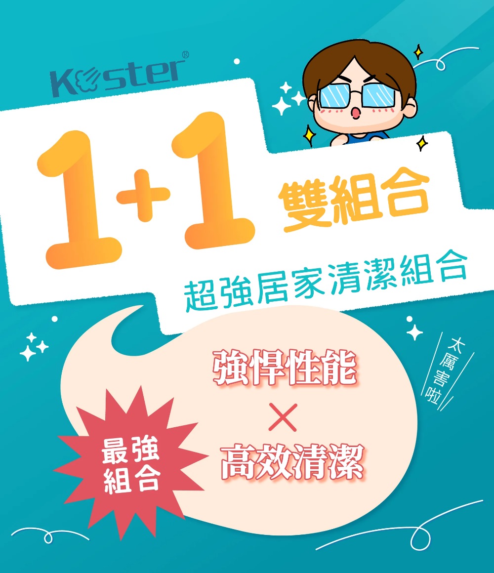 KOSTER科斯特 PLUS - 詳情4