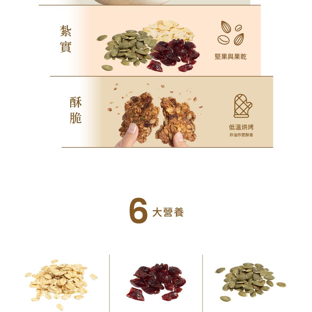 非油炸更酥香