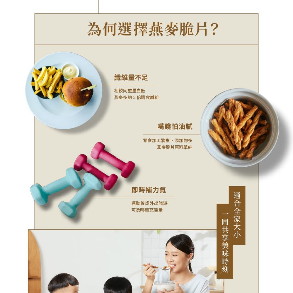 零食加工繁複、添加物多