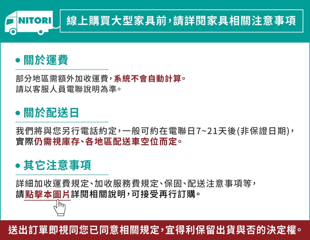 NITORI 宜得利家居 ◎跨海代訂 商業空間家具 皮革單人
