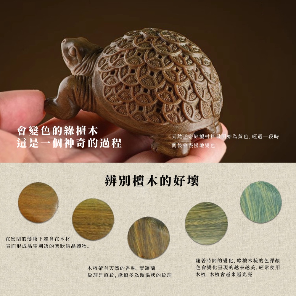 天然正宗綜檀材料最開始為黃色,經過一段時