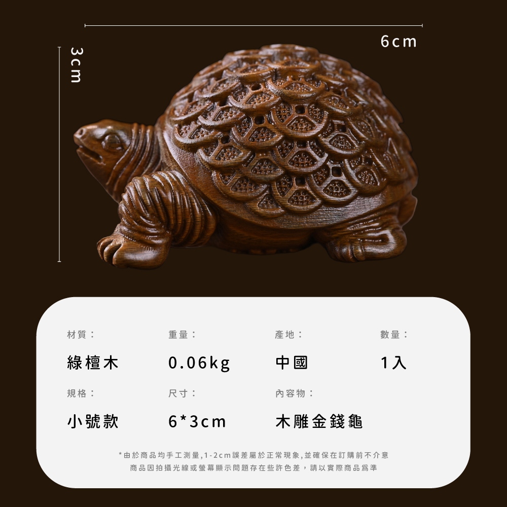 由於商品均手工測量,12cm誤差屬於正常現象,並確保在訂購前不介意