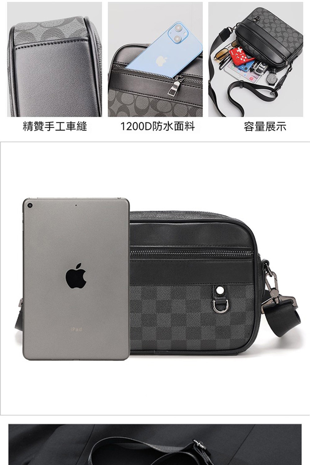 精贊手工車縫 1200D防水面料 容量展示 