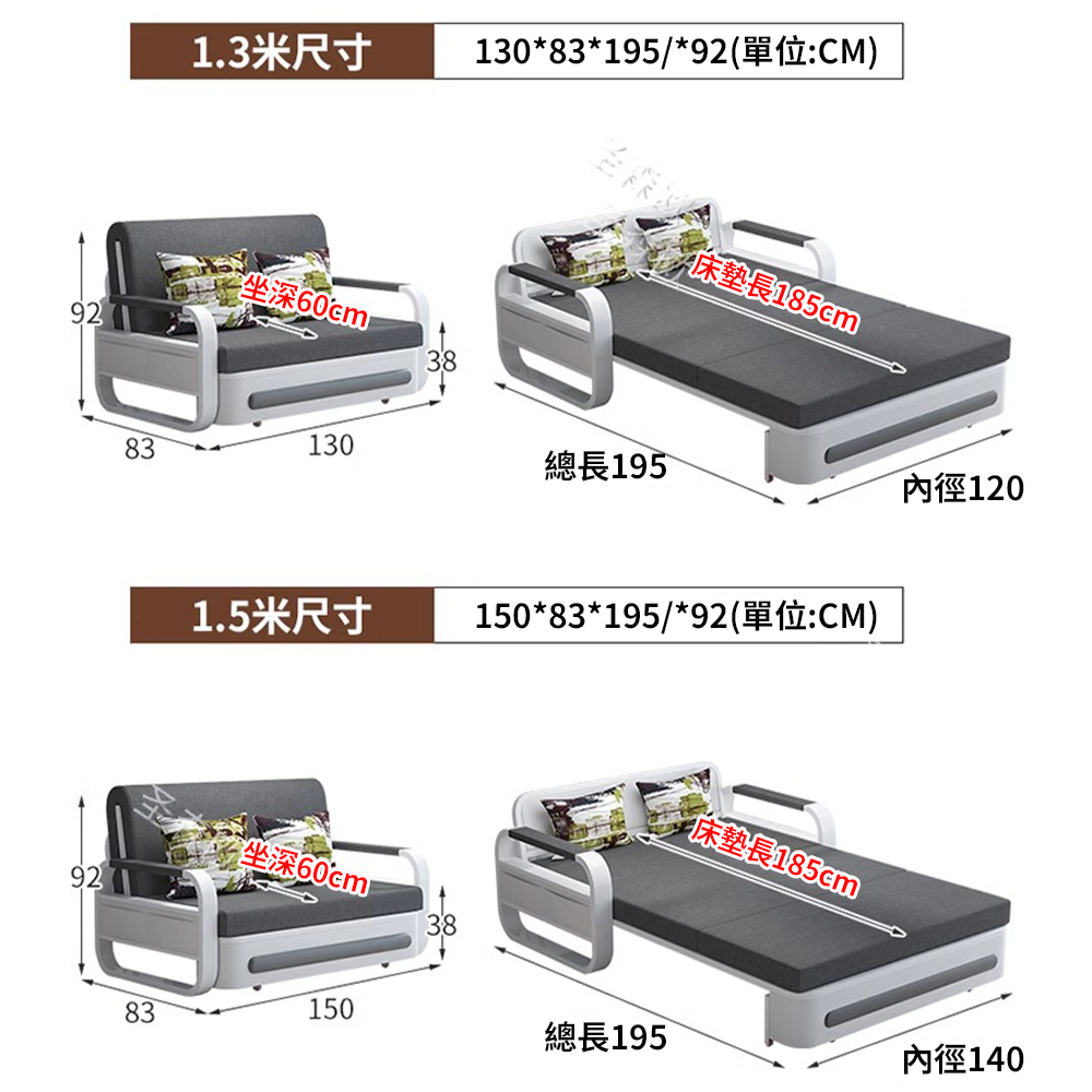 凱勒 152cm沙發床 兩用一體伸縮床 多功能沙發床椅 摺疊