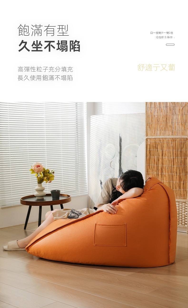 懶人聯盟 懶人沙發 榻榻米沙發 懶骨頭沙發 三角榻榻米(科技