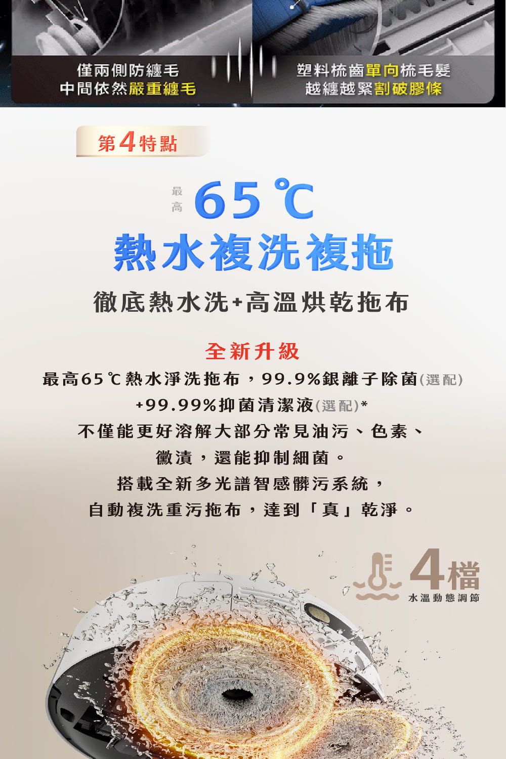 Dreame追覓科技 L30s Ultra - 詳情5