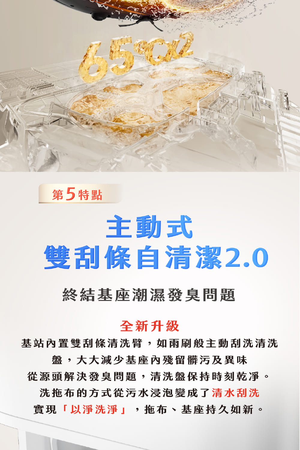 Dreame追覓科技 L30s Ultra - 詳情6