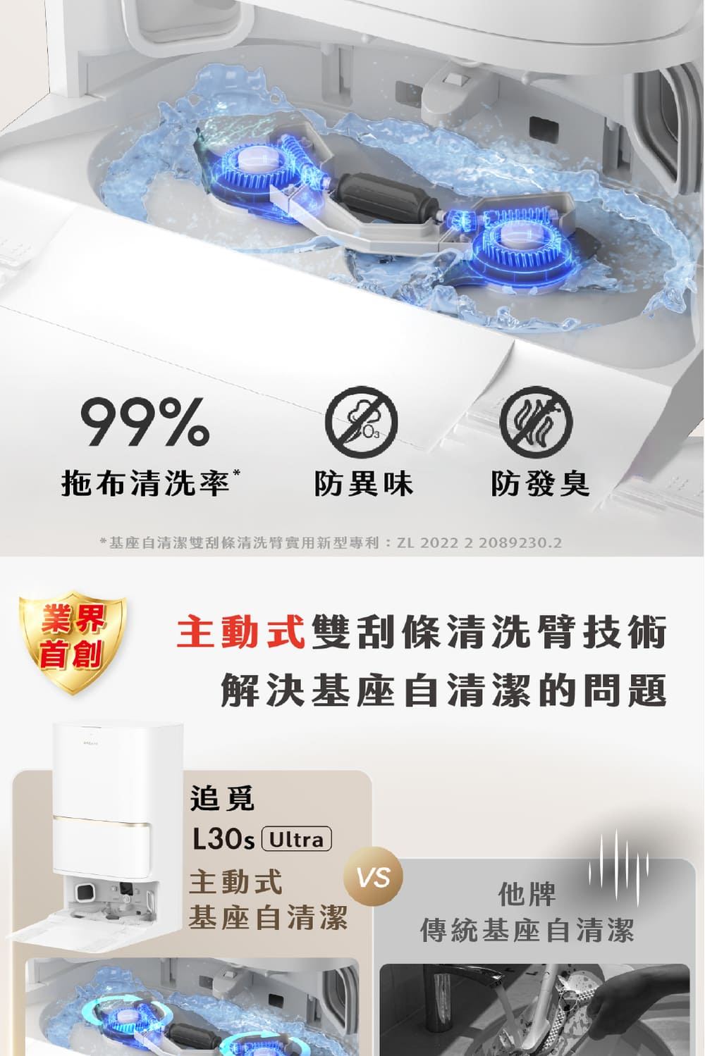 Dreame追覓科技 L30s Ultra - 詳情7