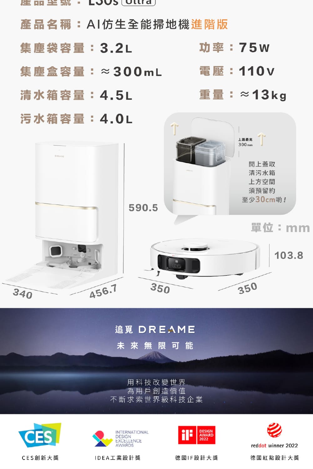 Dreame追覓科技 L30s Ultra - 詳情13
