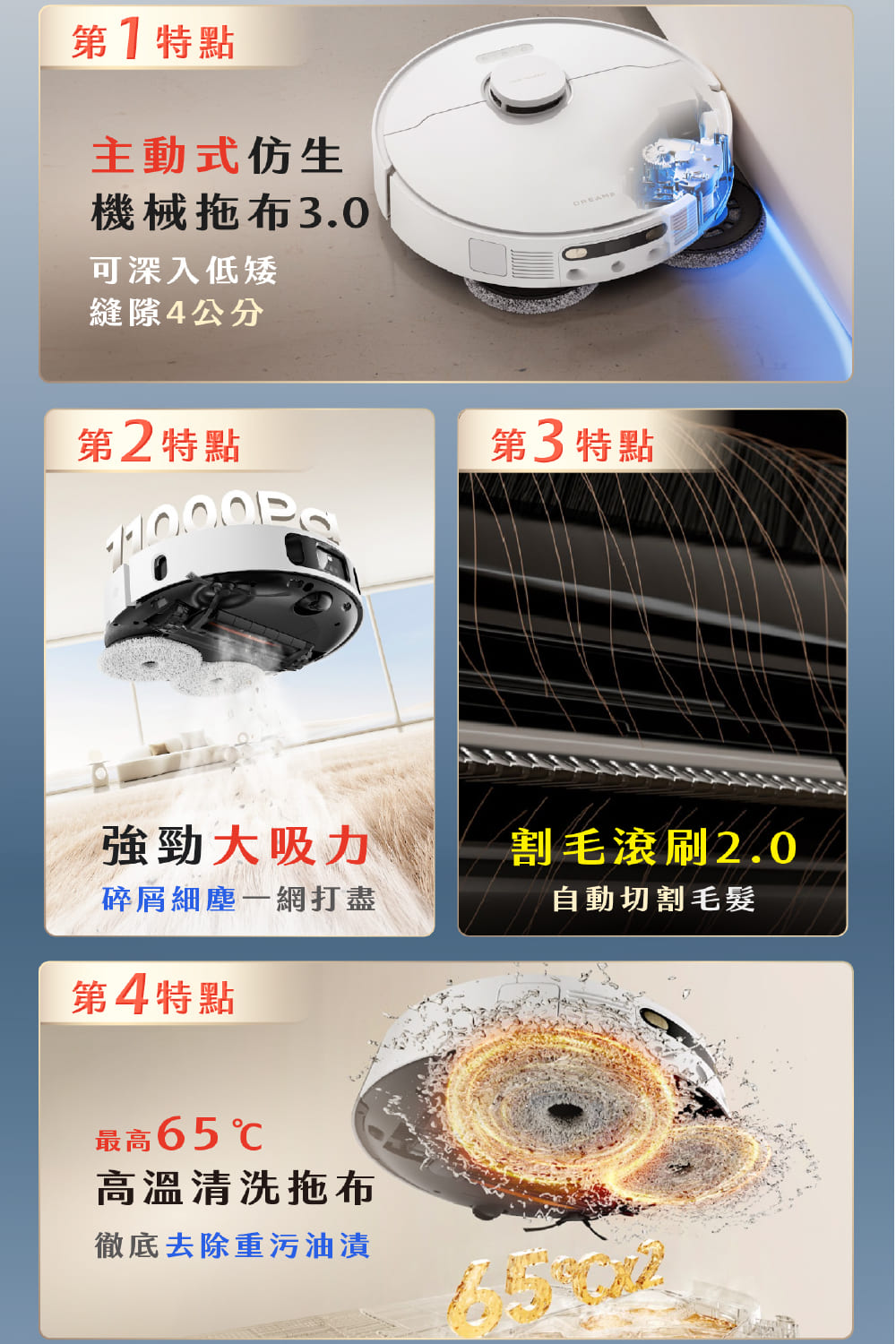 Dreame追覓科技 L30s Ultra - 詳情15