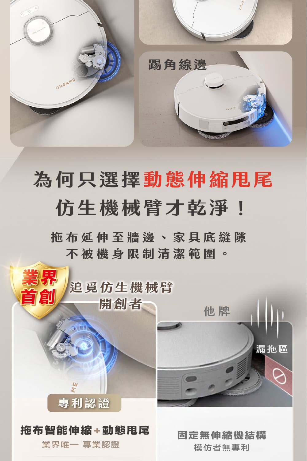 Dreame追覓科技 L30s Ultra - 詳情18