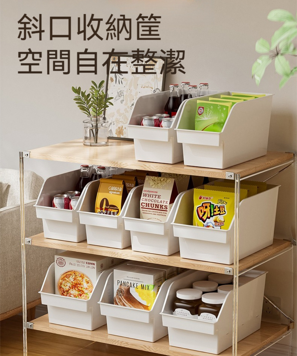 茉家 斜口易取型抽拉式收納盒(中號2入)優惠推薦