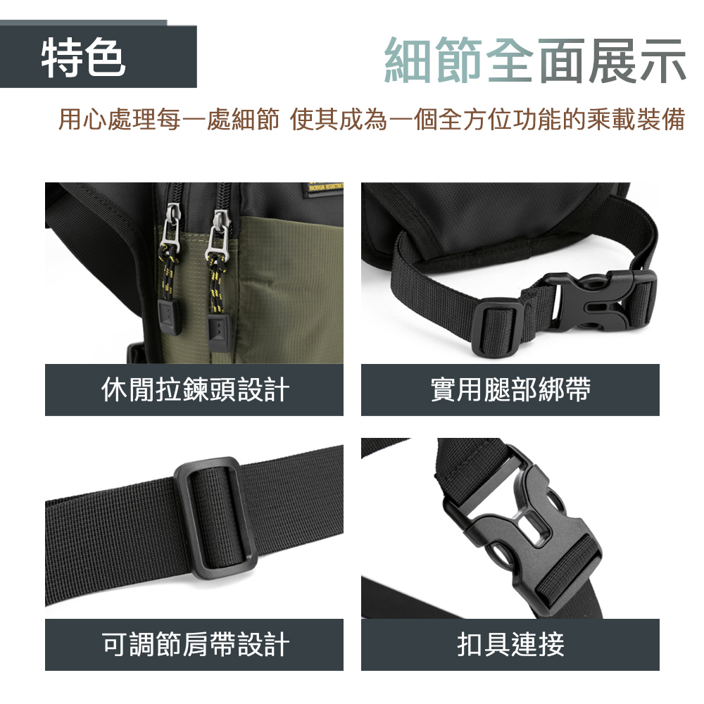 用心處理每一處細節 使其成為一個全方位功能的乘載裝備