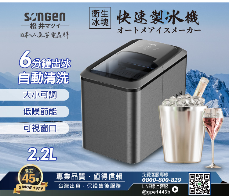 SONGEN松井 SG-IC06E - 詳情17