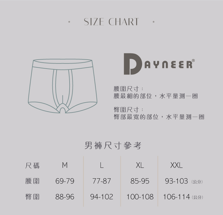 曼黛瑪璉 DAYNEER 石墨烯素面貼身四角男內褲 M-XX