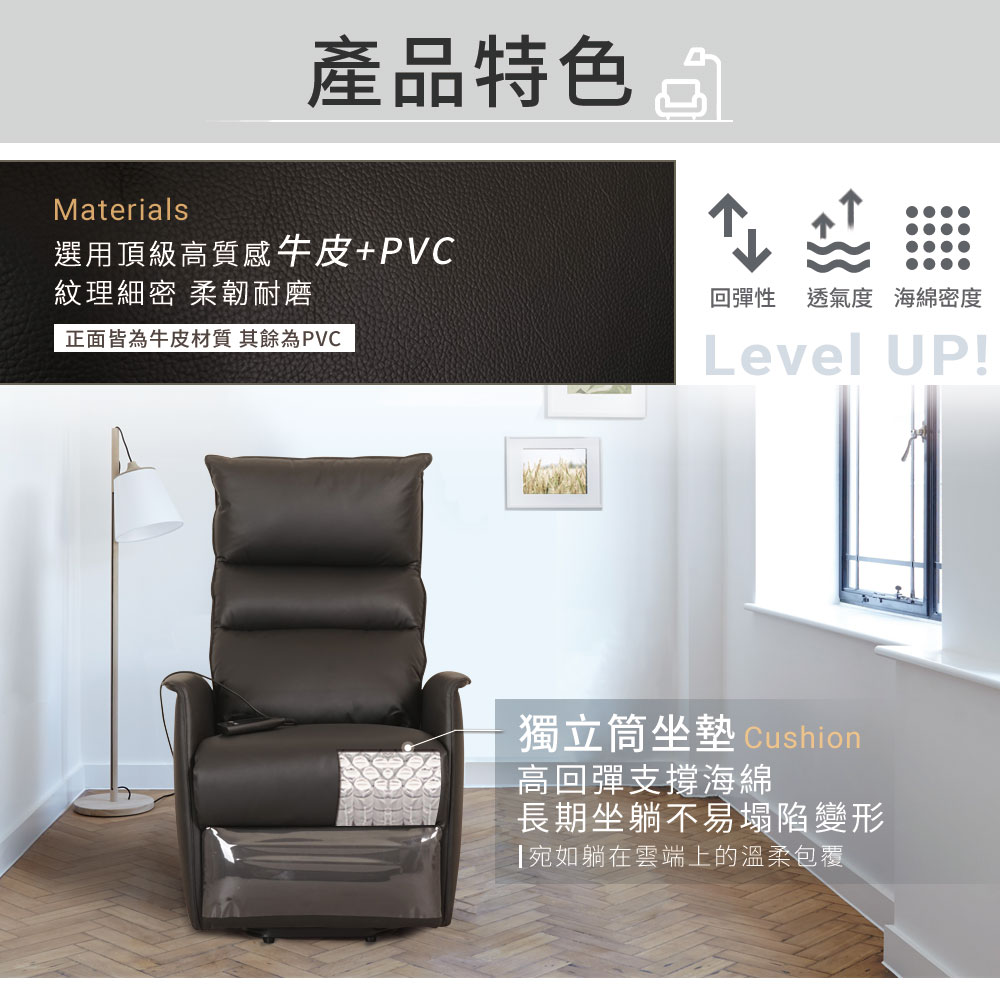 Homelike 寶妮電動輔助起身沙發 推薦