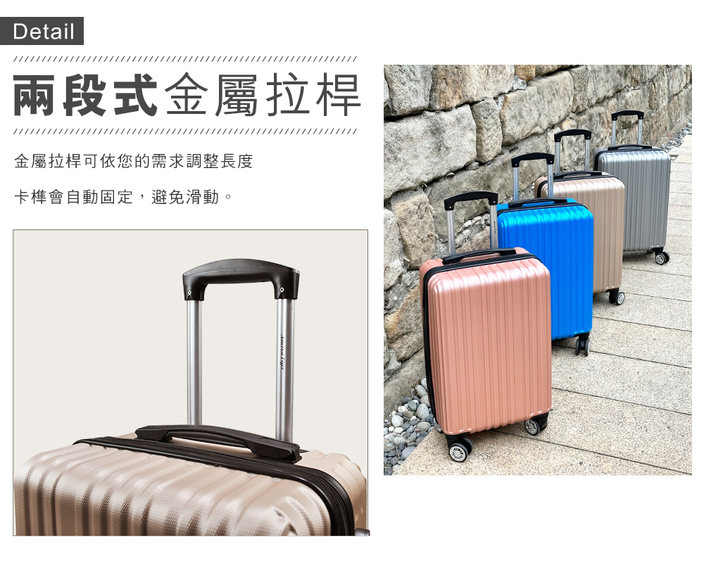 兩段式金屬拉桿 金屬拉桿可依您的需求調整長度 卡榫會自動固定,避免滑動。 