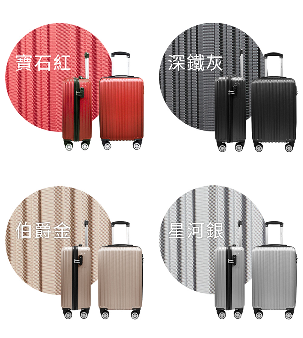 寶石紅 深鐵灰 伯爵金 星河銀 