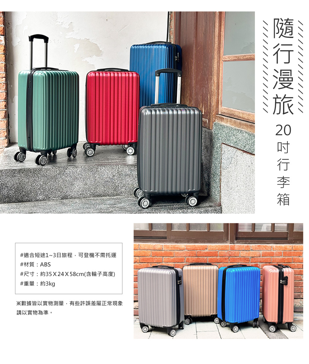 數據皆以實物測量,有些許誤差屬正常現象