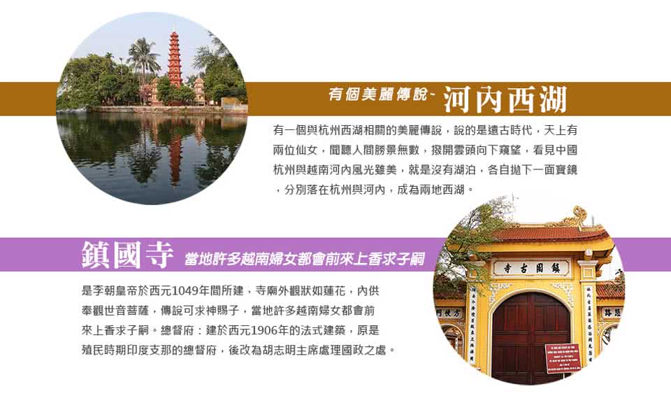 北越河內雙龍灣五天(搭乘星宇航空)品牌優惠