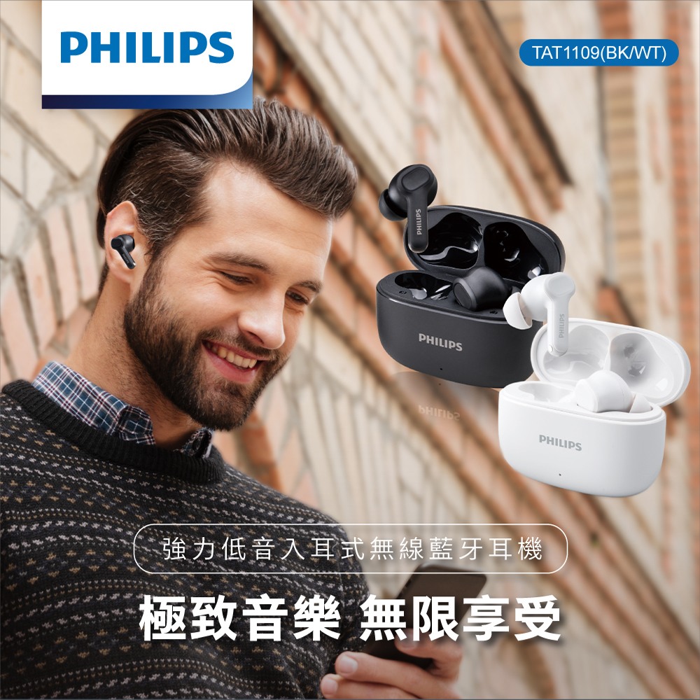 強力低音入耳式無線藍牙耳機 極致音樂 無限享受 