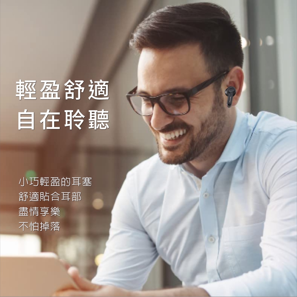 小巧輕盈的耳塞