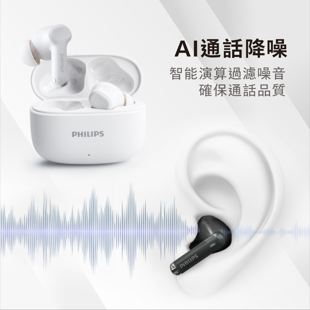 AI通話降噪 智能演算過濾噪音 確保通話品質 