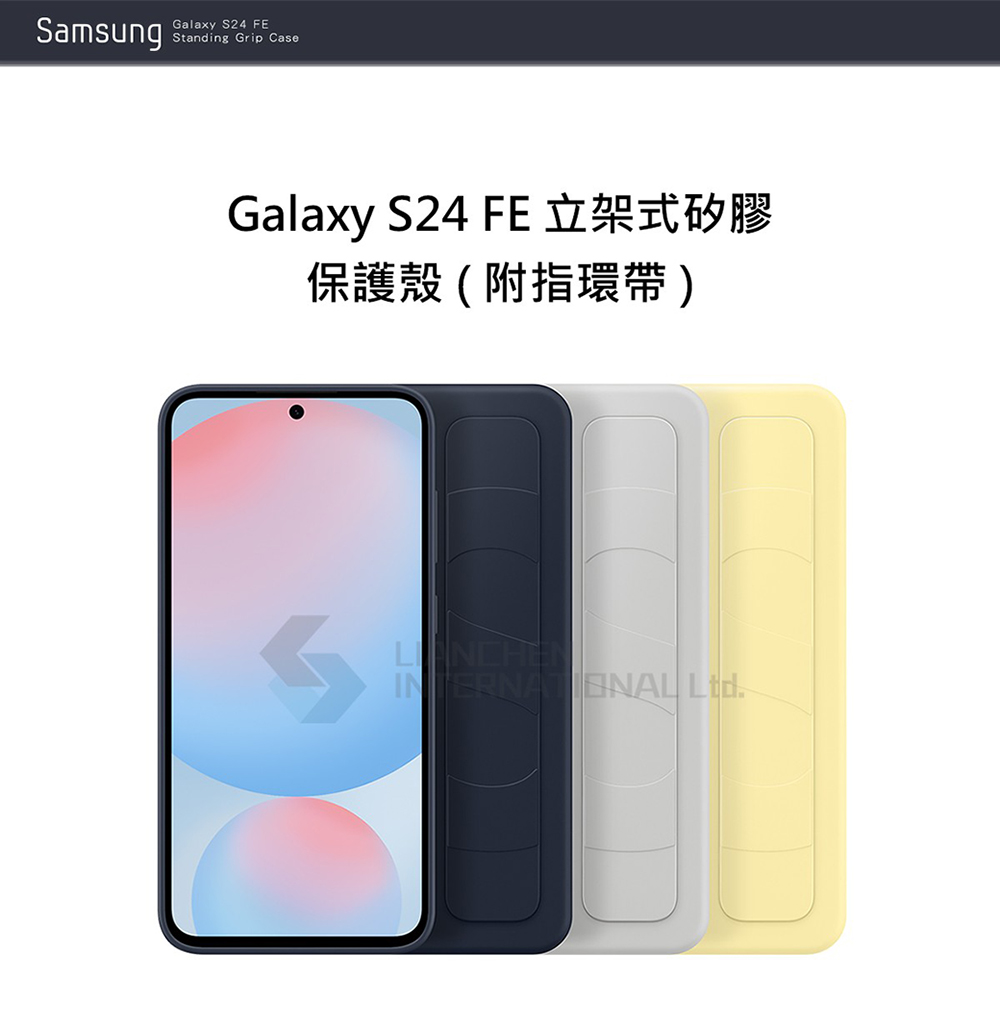 Samsung 三星 Galaxy S24 FE 原廠立架式