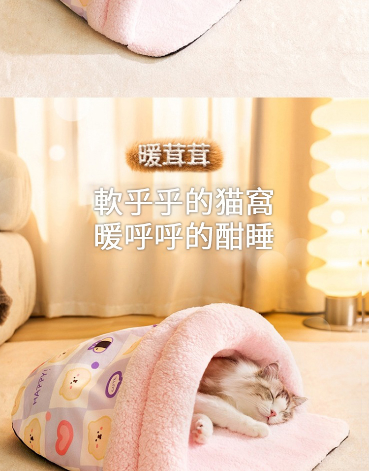 暖茸茸 軟乎乎的猫窩 暖呼呼的酣睡 