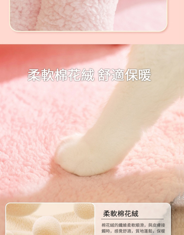柔軟棉花絨 舒適保暖 柔軟棉花絨 棉花絨的纖維柔軟順滑,與皮膚接 觸時,感覺舒適,質地蓬鬆,保暖 