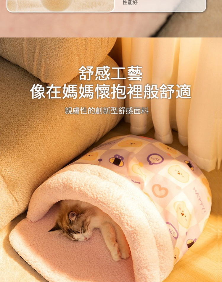 性能好 舒感工藝 像在媽媽懷抱裡般舒適 親膚性的創新型舒感面料 