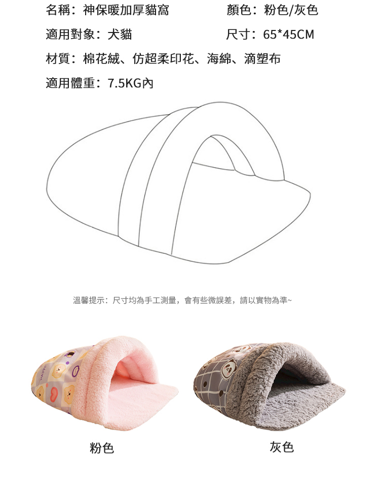 溫馨提示尺寸均為手工測量,會有些微誤差,請以實物為準