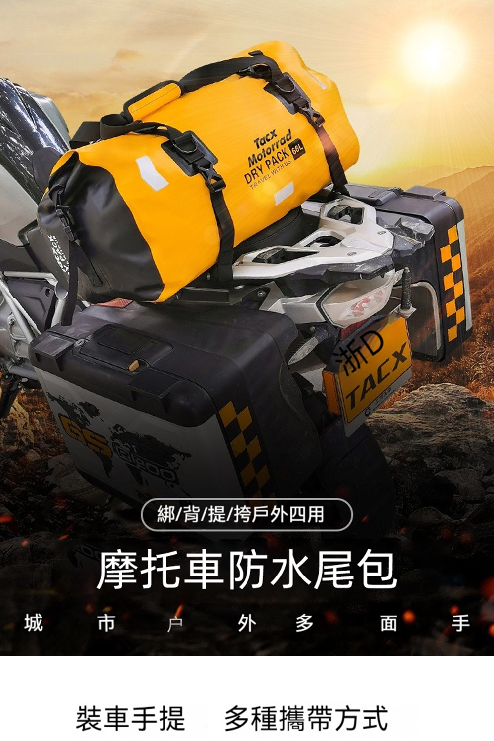 裝車手提多種攜帶方式