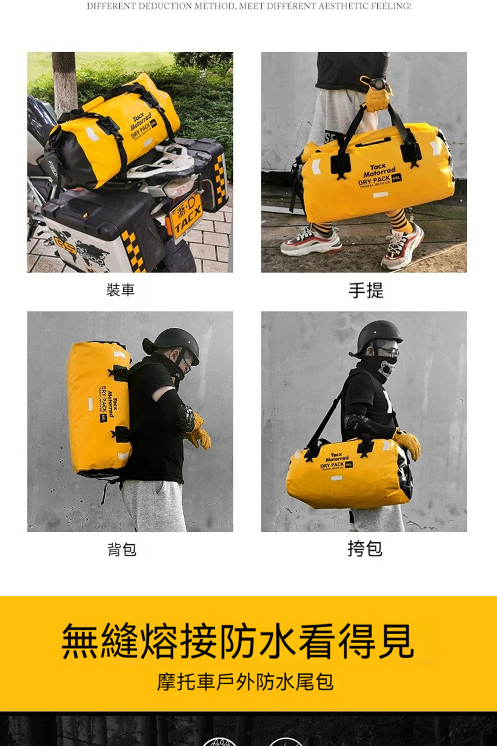 無縫熔接防水看得見