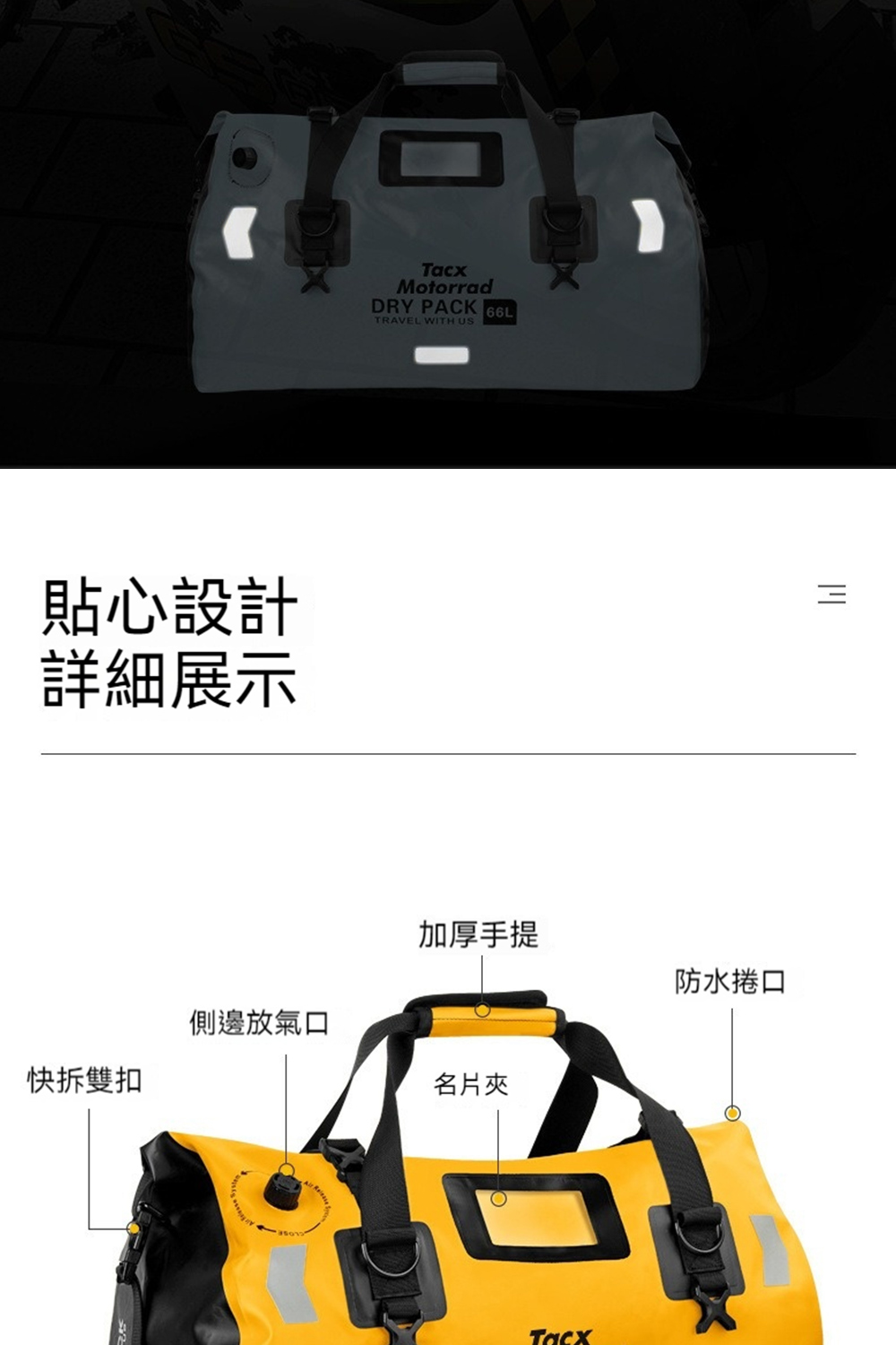 側邊放氣口