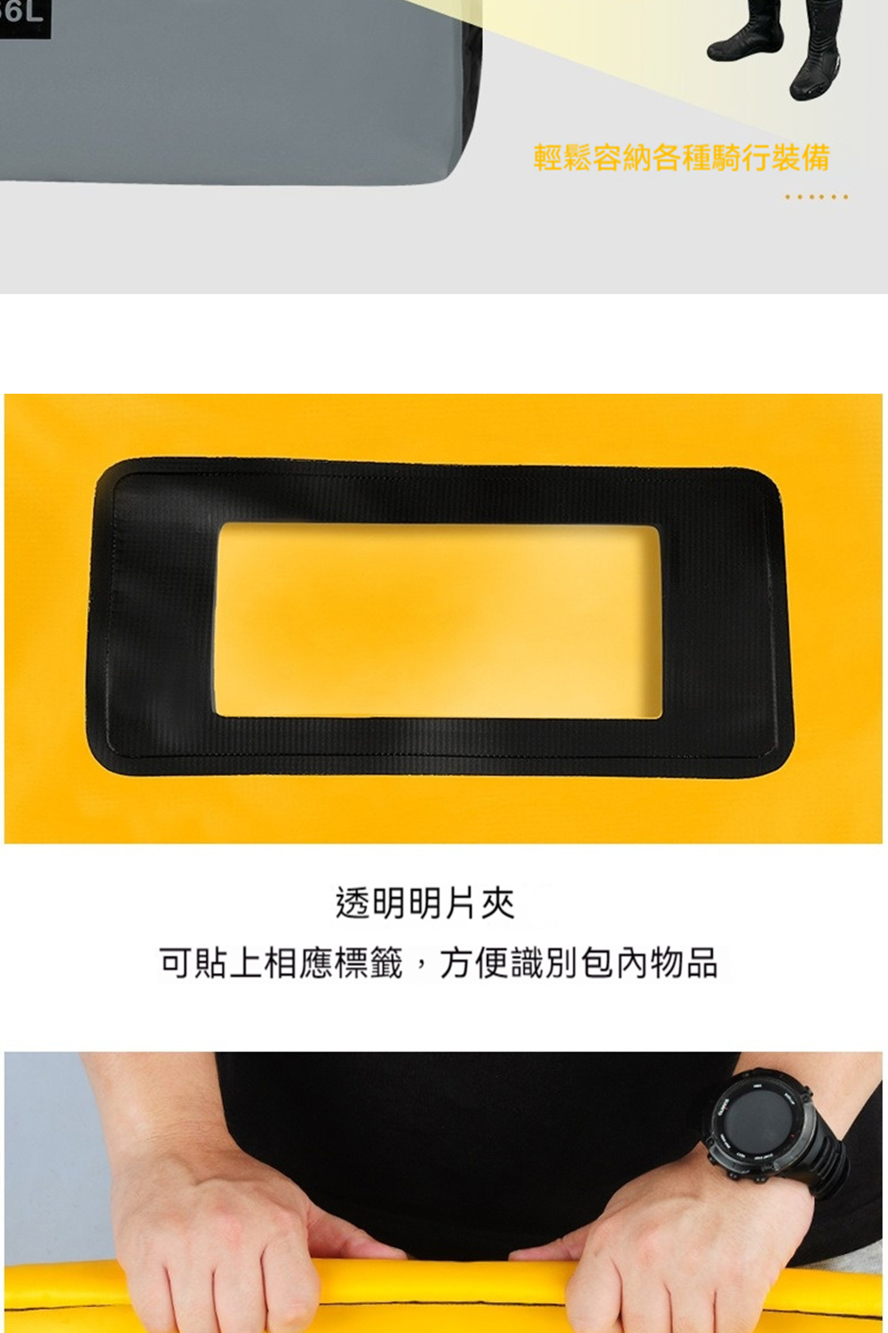 輕鬆容納各種騎行裝備 透明明片夾 可貼上相應標籤,方便識別包內物品 