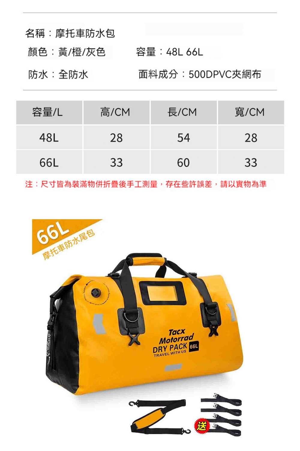 注尺寸皆為裝滿物併折疊後手工測量,存在些許誤差,請以實物為準