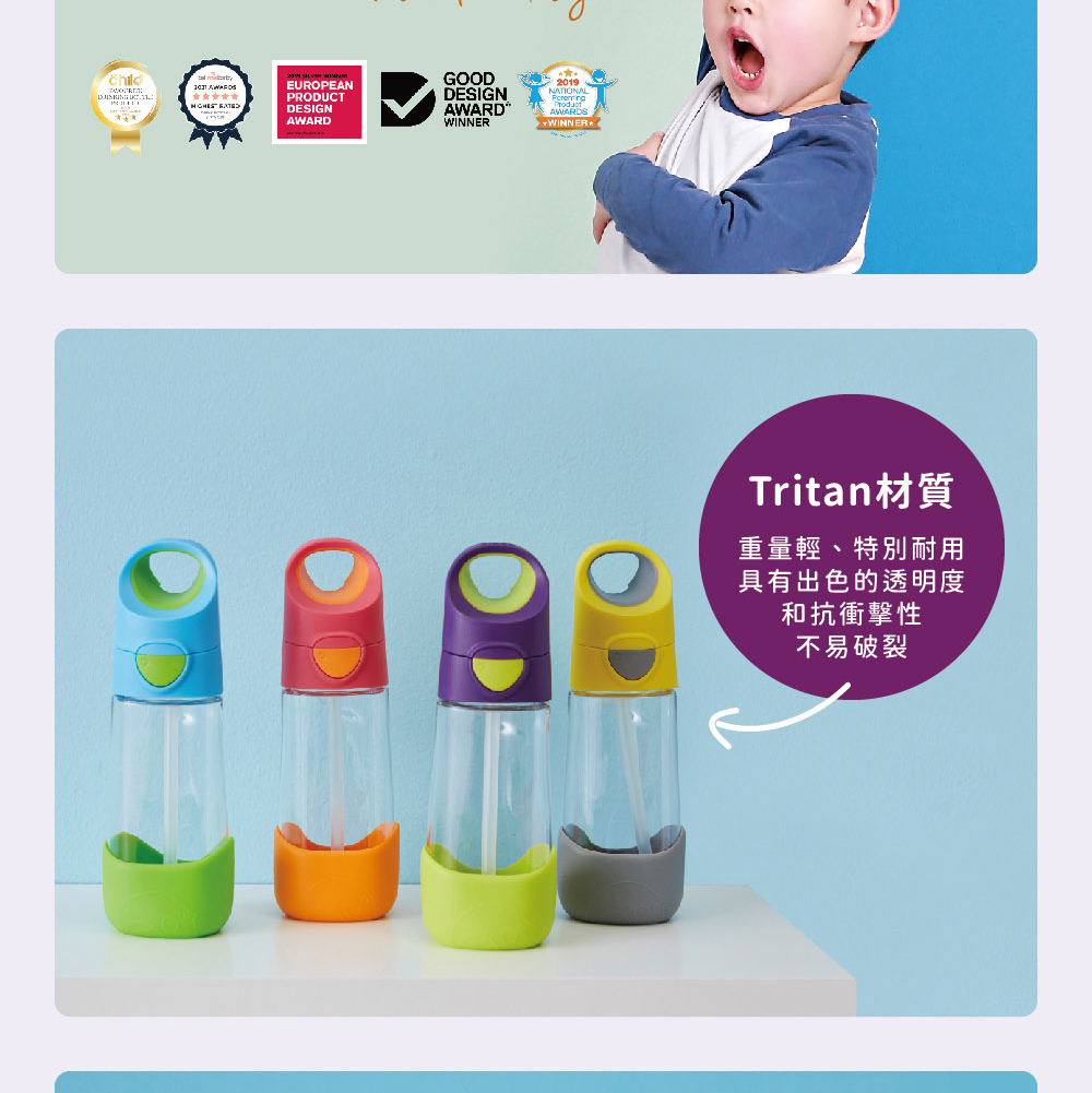 Tritan材質