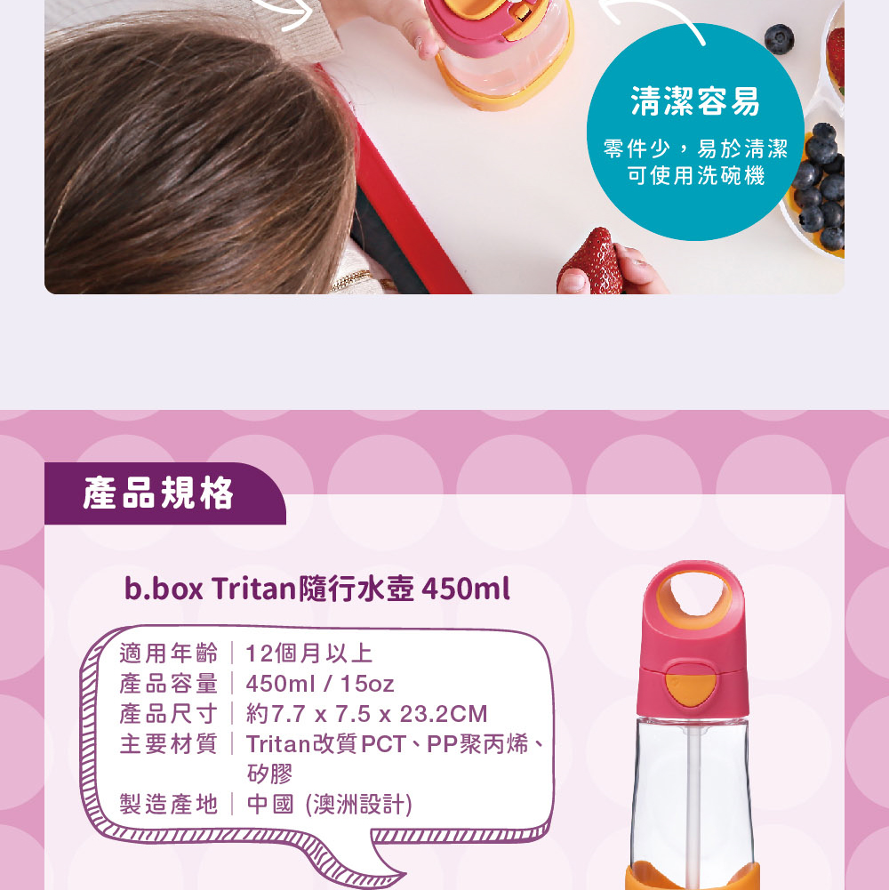 主要材質  Tritan改質 PCT、PP聚丙烯、