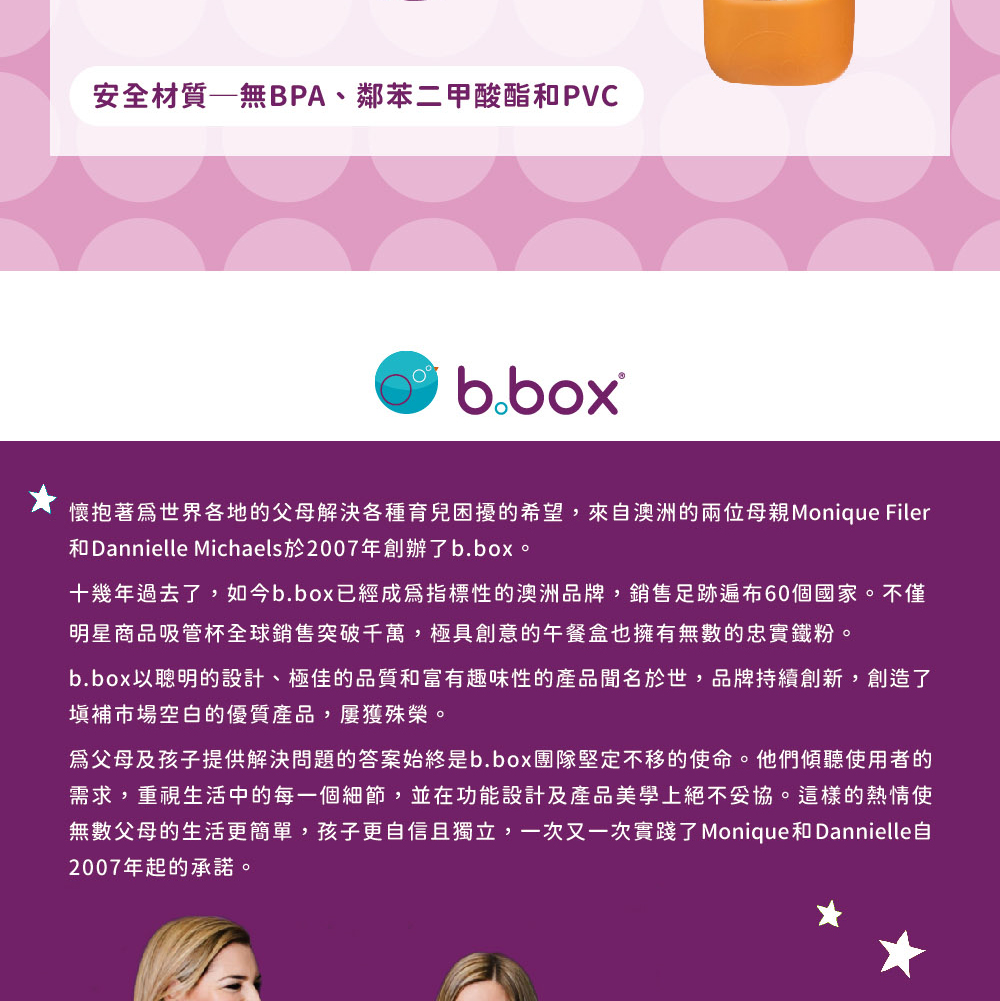無數父母的生活更簡單,孩子更自信且獨立,一次又一次實踐了 Monique 和 Dannielle自