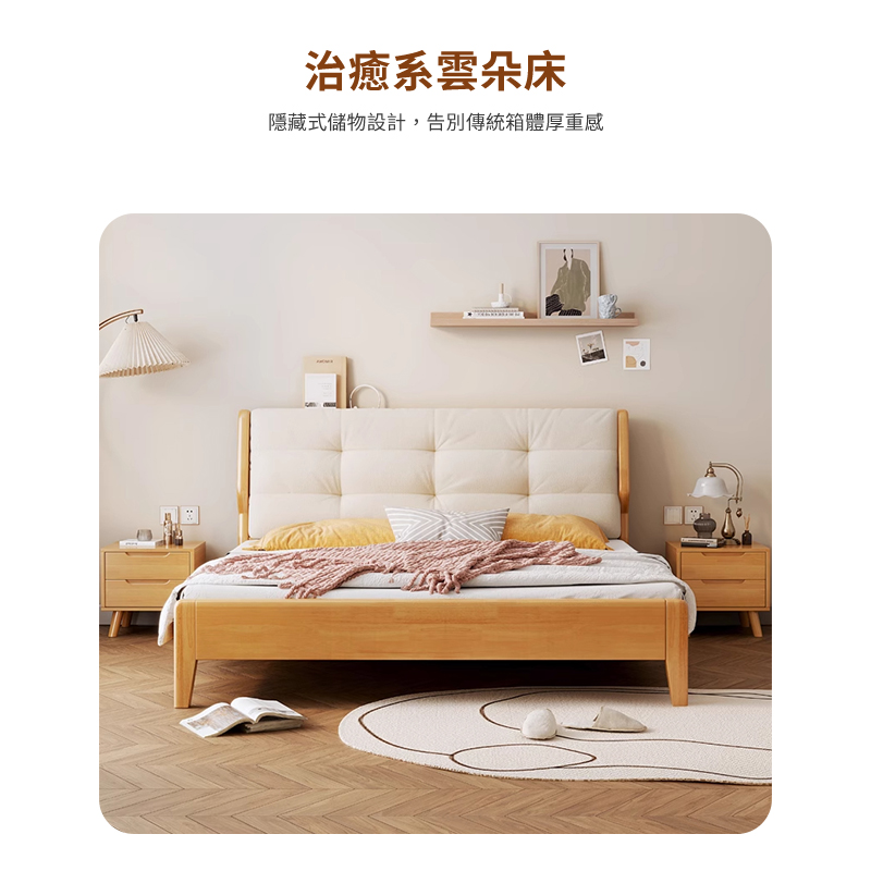 HappyLife 日式雲朵實木雙人加大床 Y11693(床