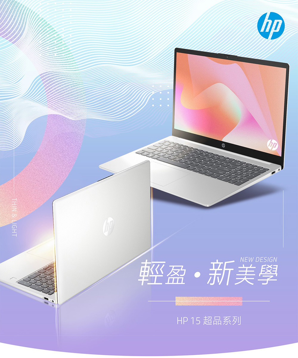 HP 惠普 送獨家筆電包/滑鼠★15吋 Processor 