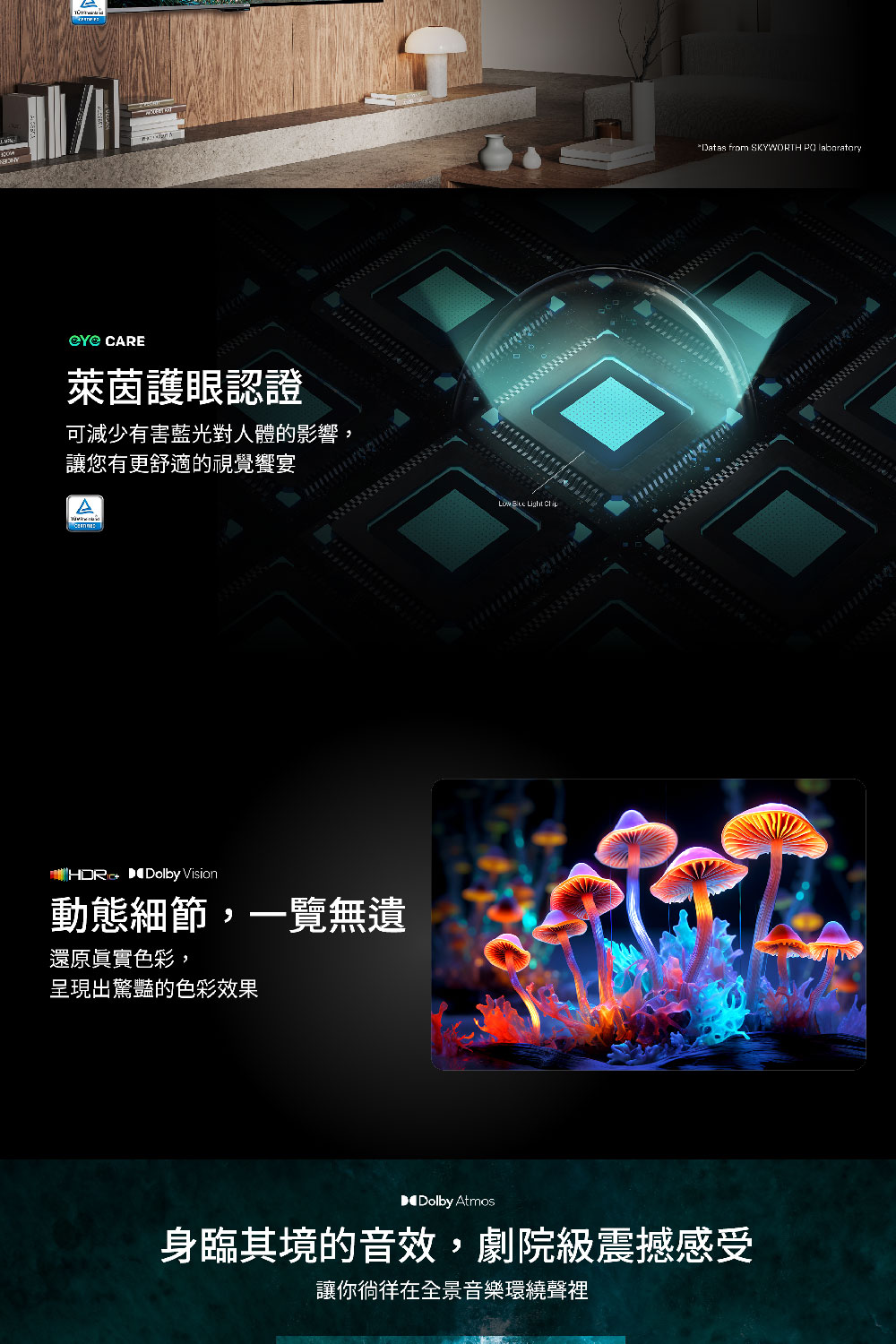 身臨其境的音效,劇院級震撼感受