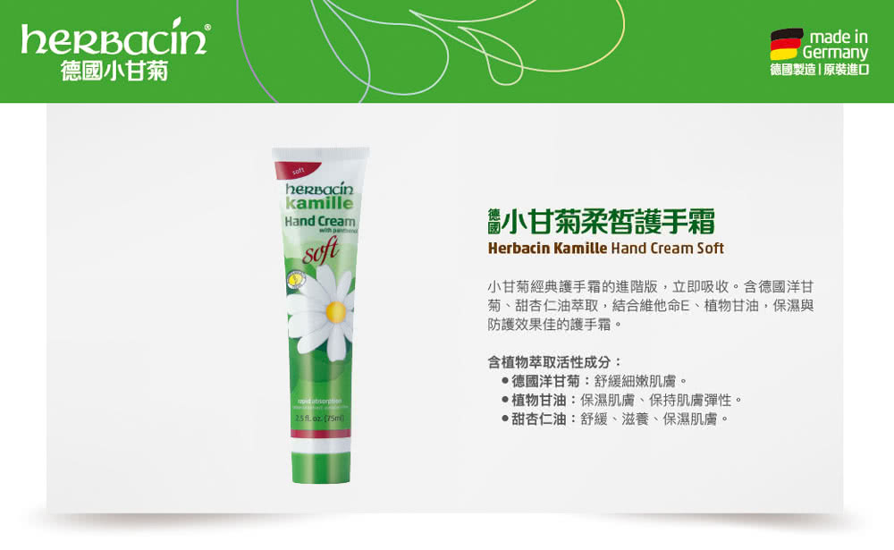 Herbacin 德國小甘菊 小甘菊風象星座拉鍊包x2 推薦