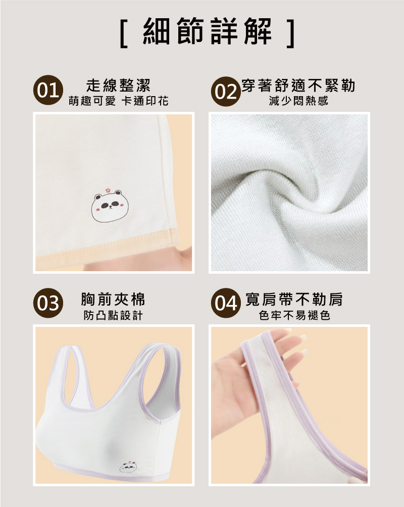 萌趣可愛 卡通印花