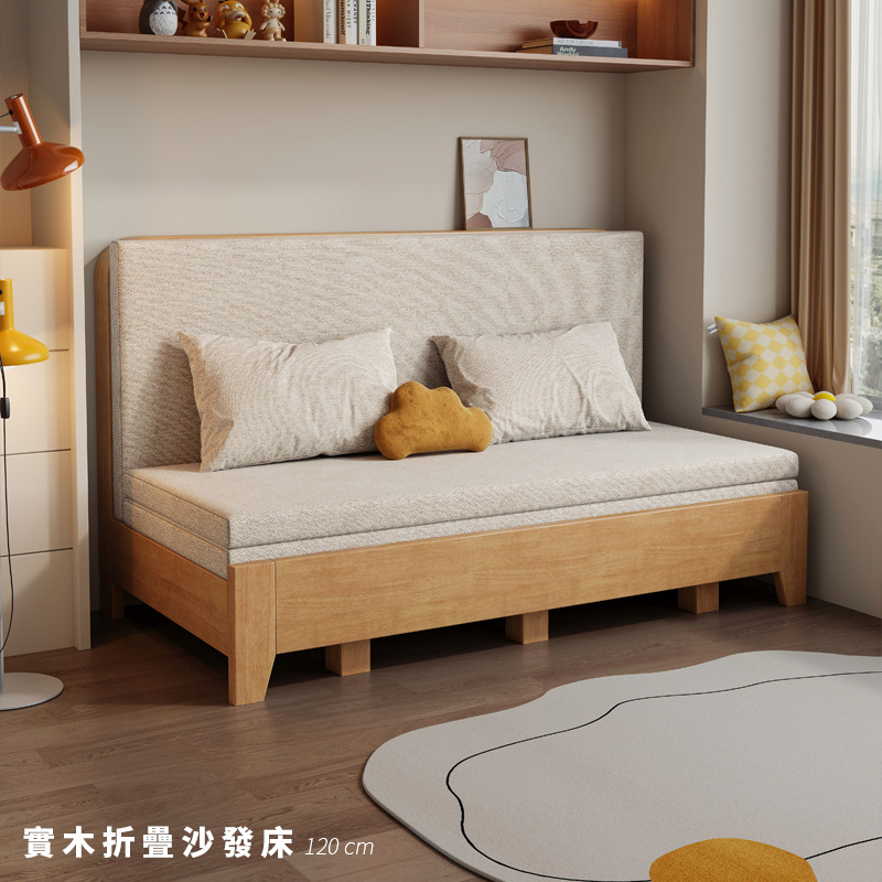 HappyLife 可折疊實木多功能沙發床 120公分 Y1