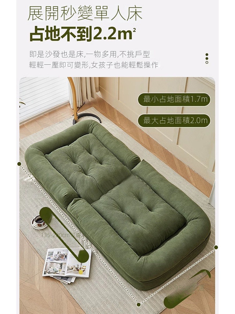 歐德沐 柔軟懶人沙發200*95*25cm 五檔角度調節 A