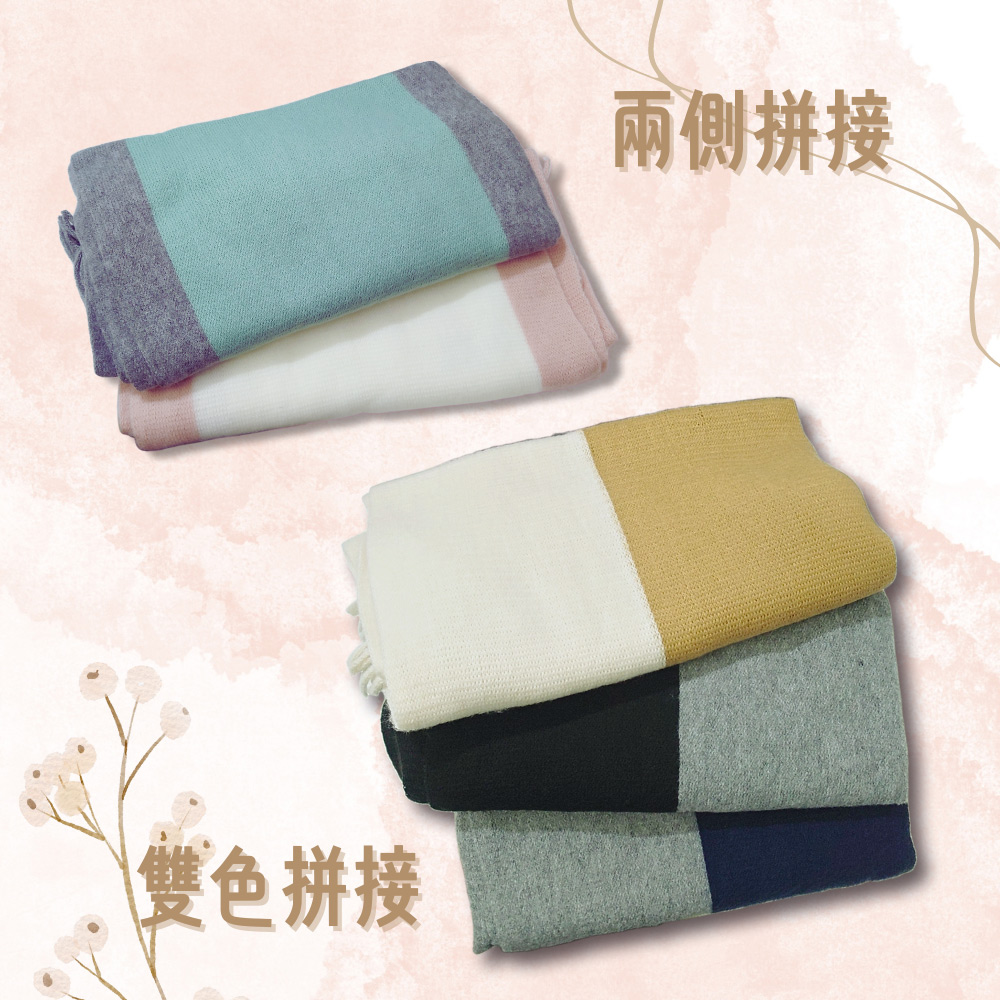 雙色拼接 兩側拼接 