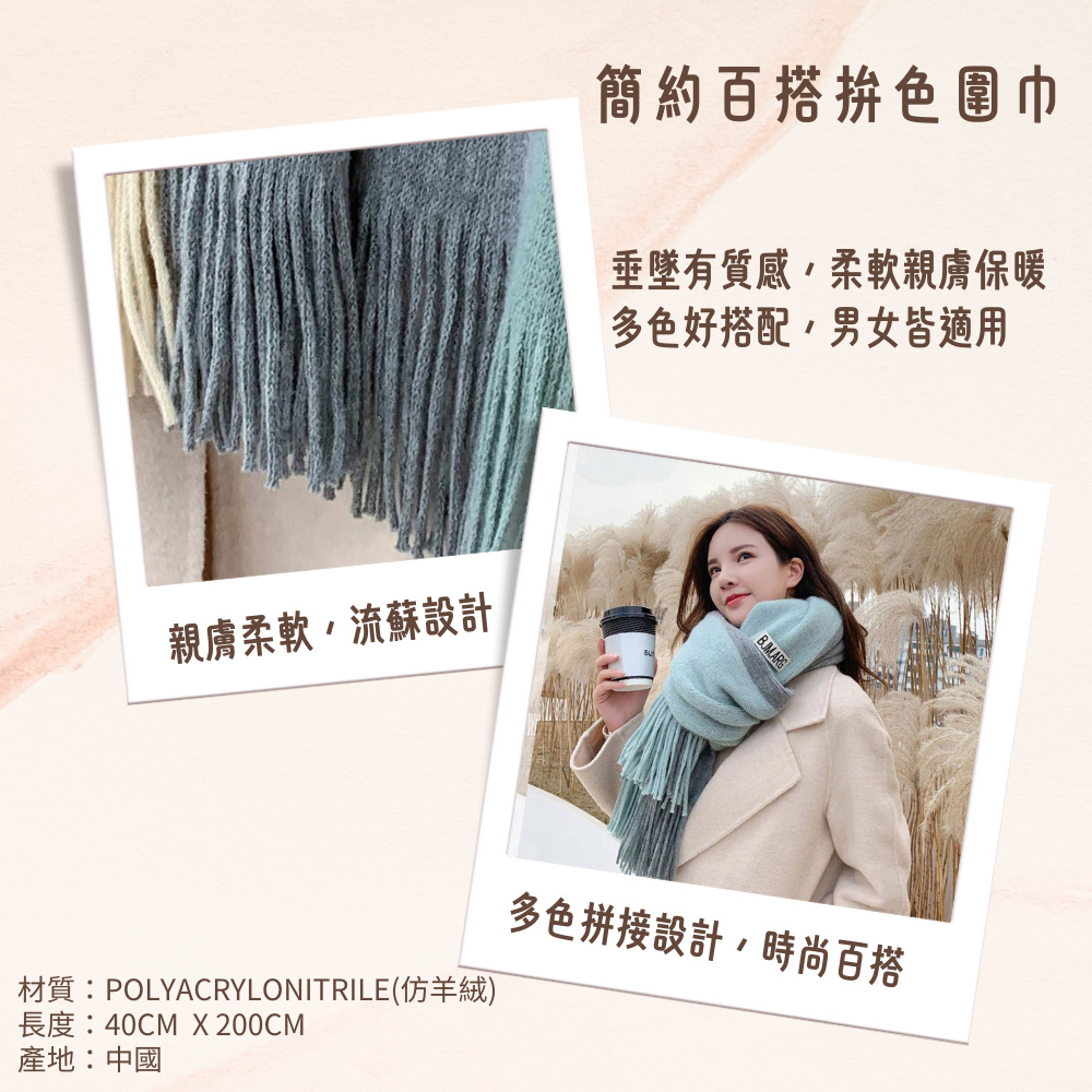 材質POLYACRYLONITRILE仿羊絨